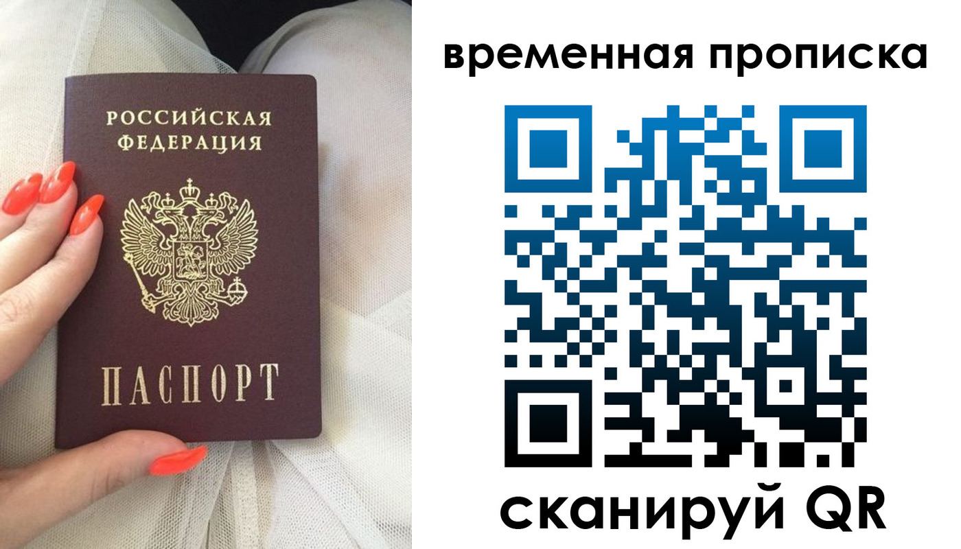 прописка штамп в Гудермесе