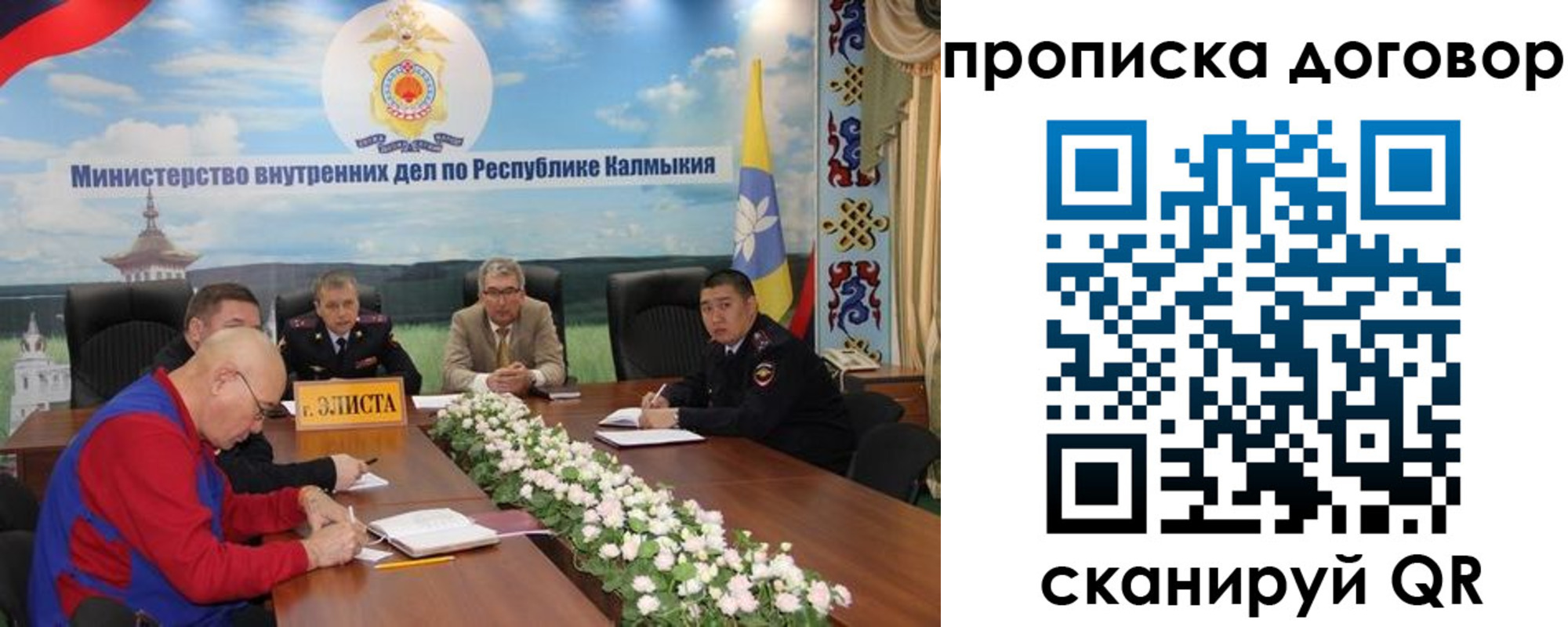 прописка штамп в Гудермесе