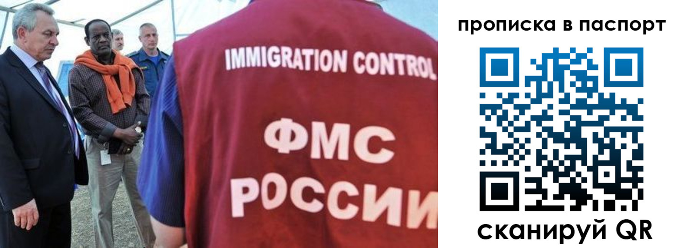 купить прописку в Гудермесе